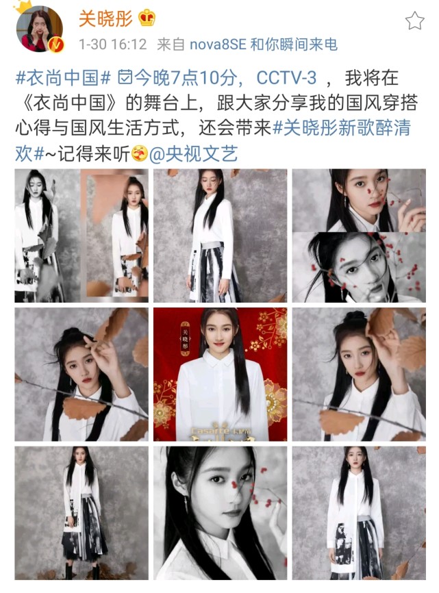 关晓彤晒九宫格国风美照,古风造型又仙又飒,演唱新歌醉清欢却意外好听