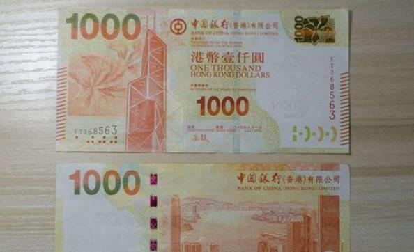 为何港币上,印有"中国银行"4字?为何人民币上错字迟迟不改?