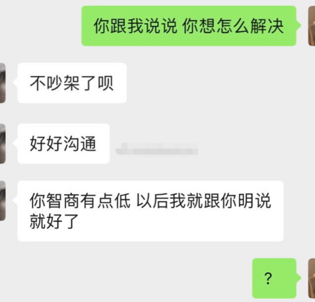 "女生跟男友聊天,结果被对方一句话气哭?",网友:笑出鹅叫了