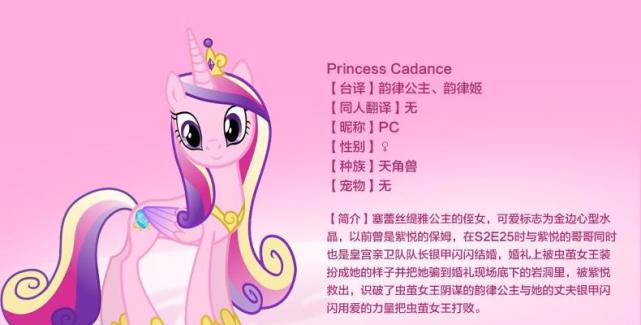 迷你世界与小马宝莉再出联动皮肤平民公主人设贴合玩家