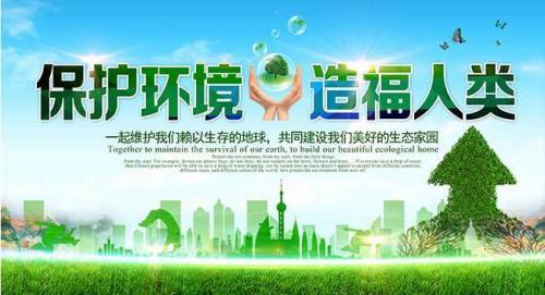 保护环境的宣传语(六)