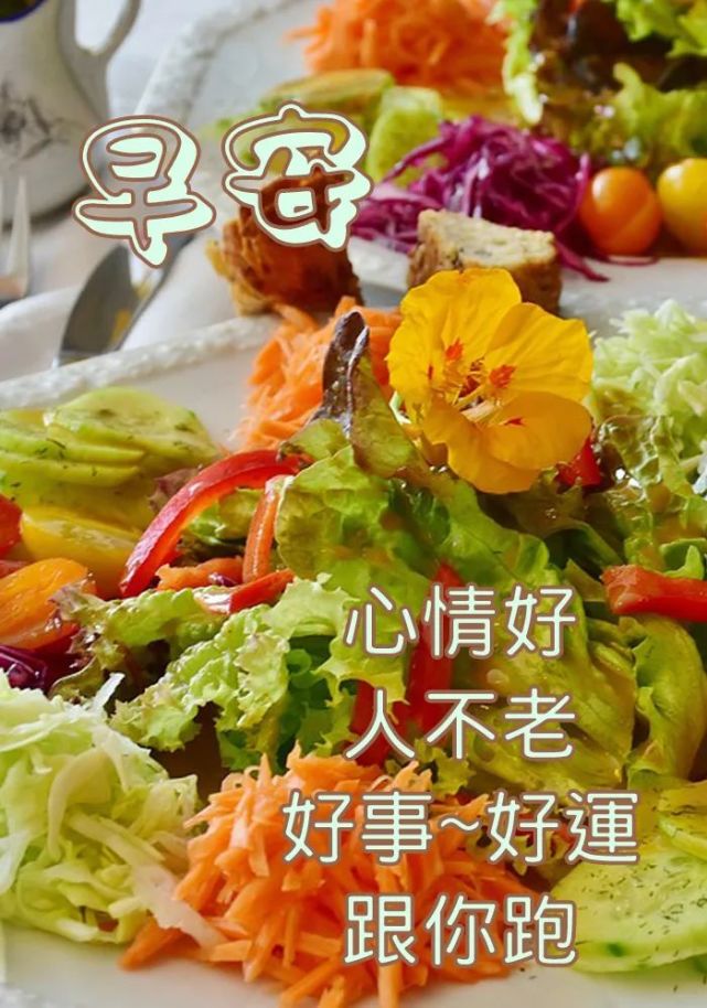 早安问候语大全 早安图片