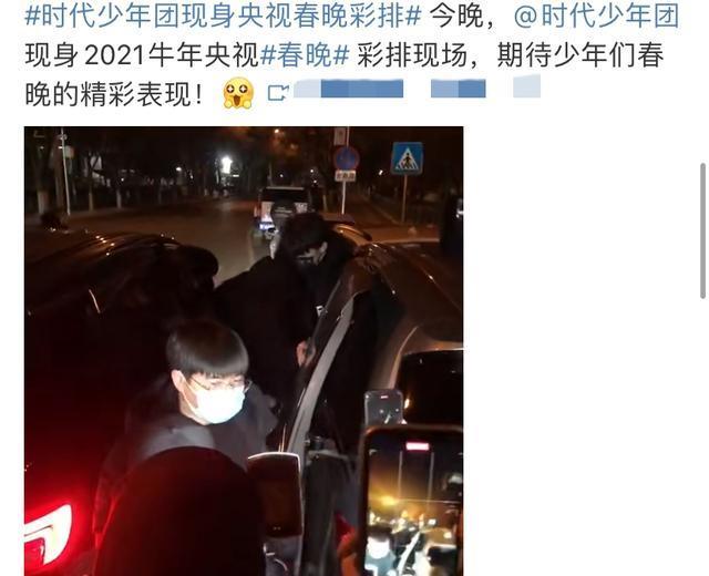 时代少年团现身央视春晚彩排,张艺凡与tfboys也在,时代峰峻赢了