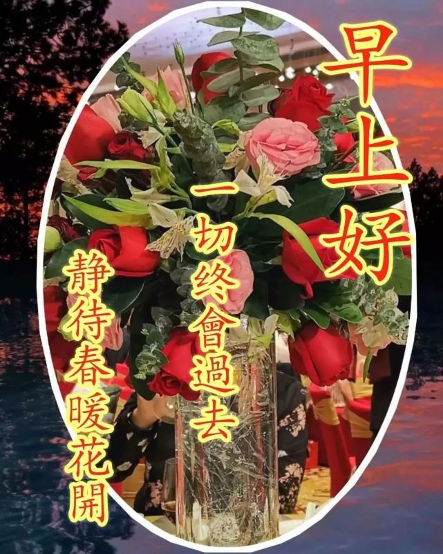1月31日最漂亮早上好动态表情图片大全,早上好动