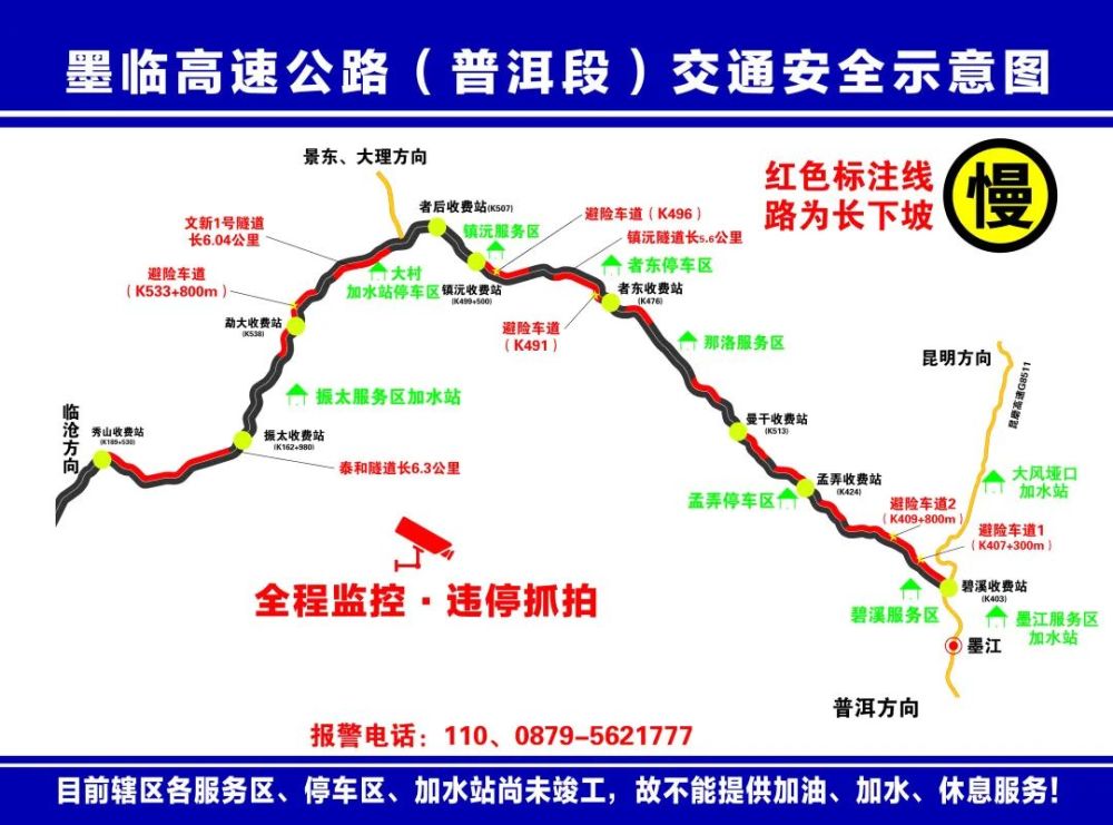 墨临高速第一个孩子诞生!孕妇急产,交巡警护航,120急救就地接生!