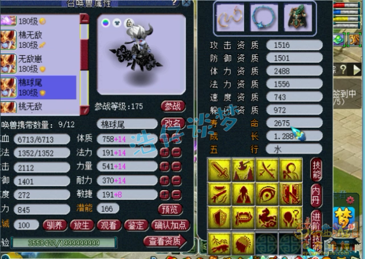 梦幻西游服战排名_梦幻西游图片(2)