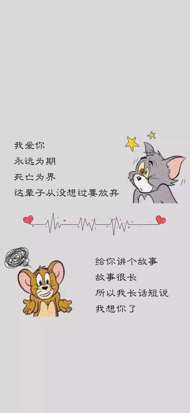 可爱文字控壁纸