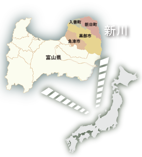 解锁富山县新川观光圈新玩法