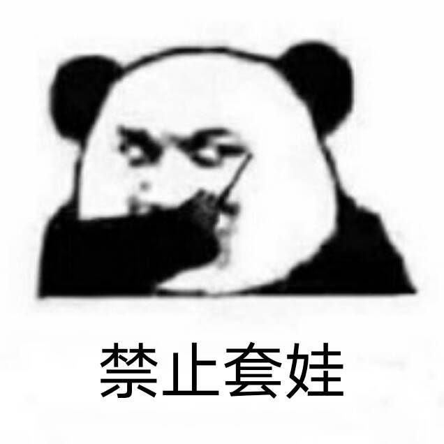搞笑神回复熊猫头表情包