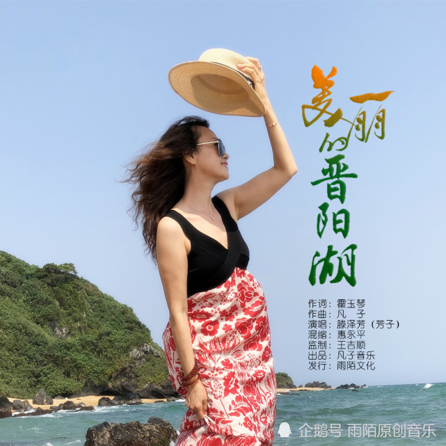 凡 子演唱:滕泽芳(芳子)混缩:惠永平监制:王吉顺出品:凡子音乐发行