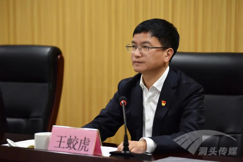 洞头区召开全区领导干部会议