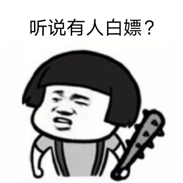 熊猫头表情包 适和阿婆主的表情包