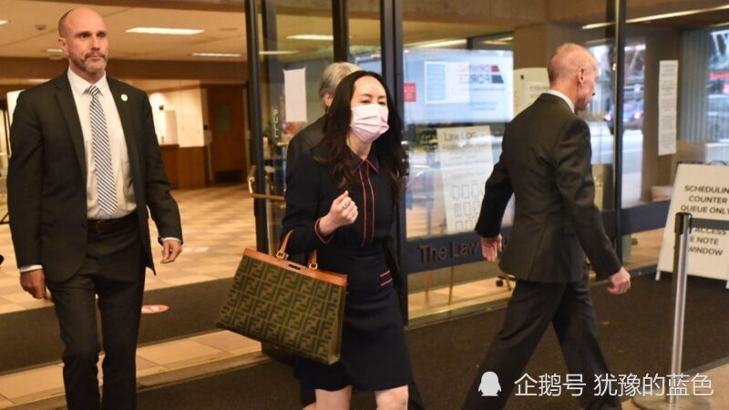 最新 华为财务总监孟晚舟申请放宽保释被拒 法院解释原因