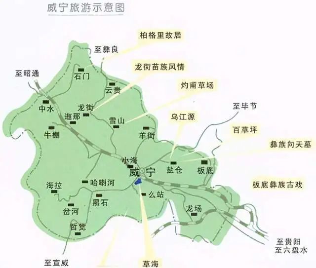 威宁:贵州海拔最高,面积最大的县,堪称"贵州的大西北"
