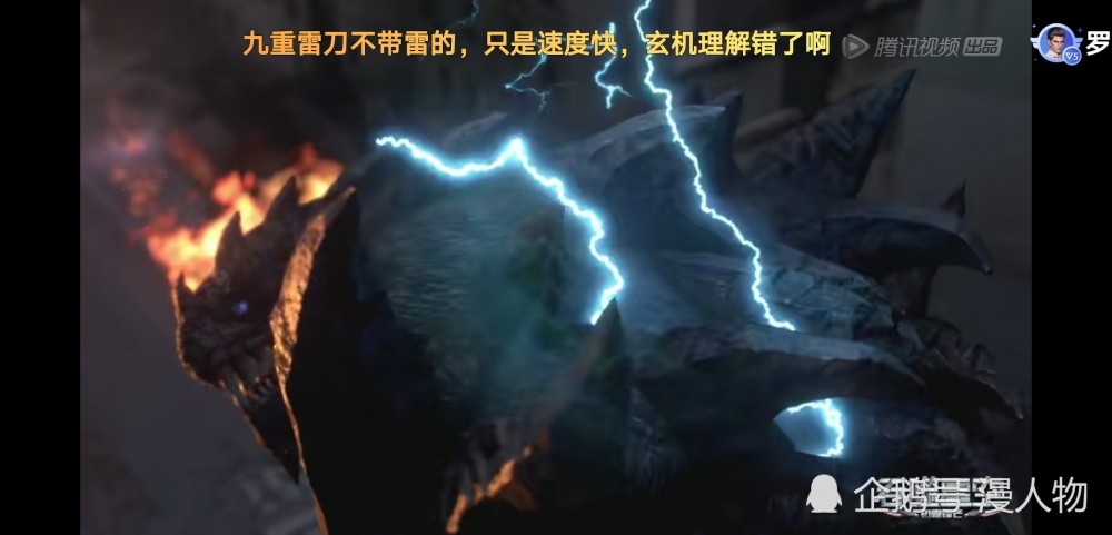 吞噬星空:九重雷刀功法该不该带电?原著党直呼玄机理解错了