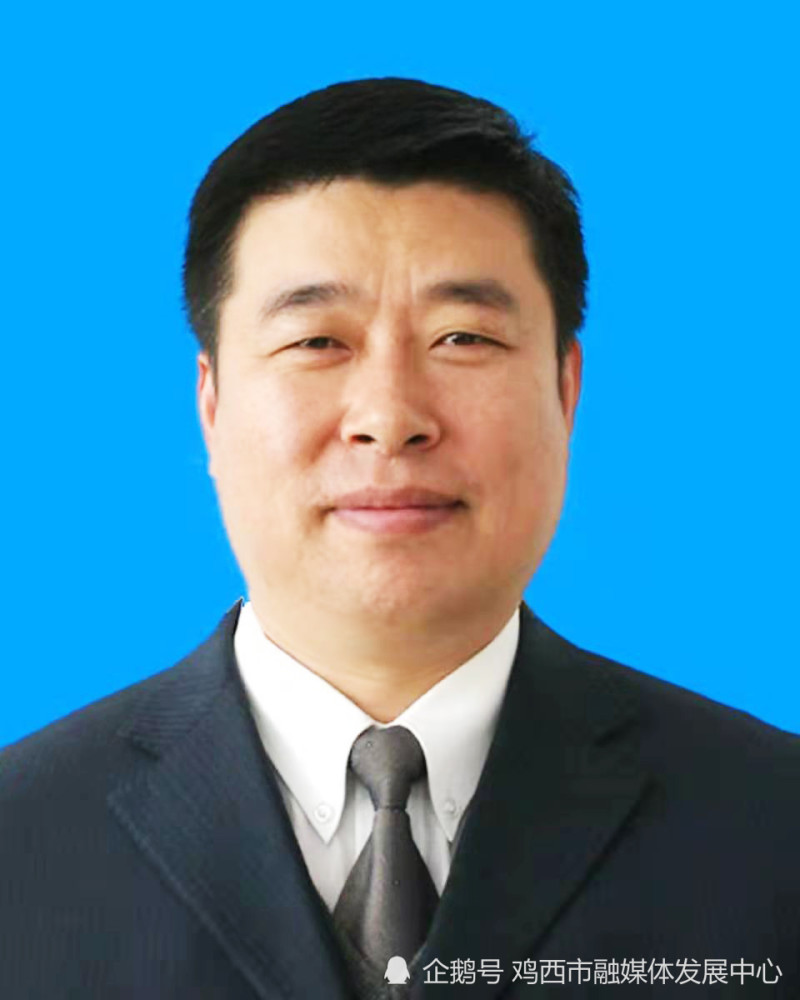 新当选鸡西市人民政府市长鲁长友同志简历,照片_腾讯