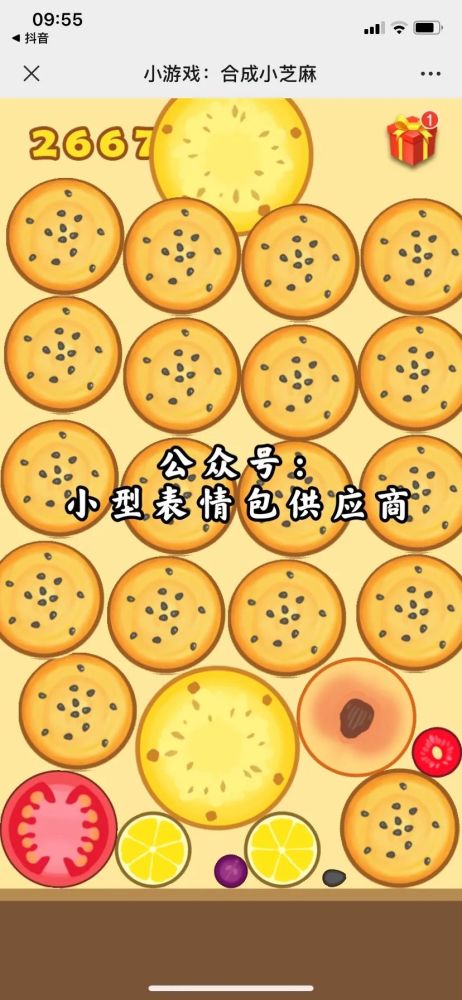 手机小游戏:合成小芝麻游戏