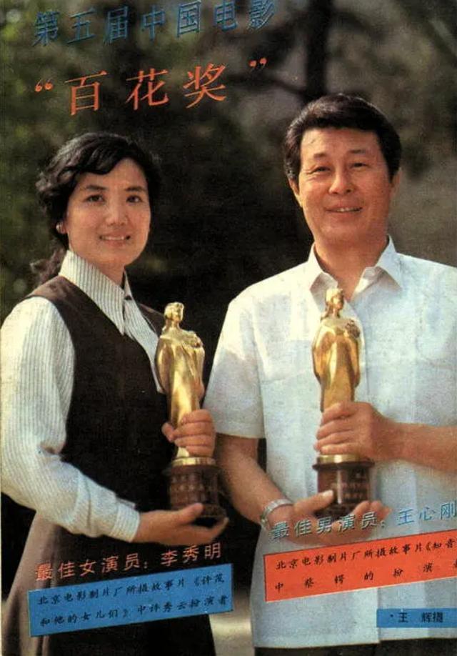 "孔雀公主"李秀明:红过刘晓庆,卖薯片发家,身价过亿隐退