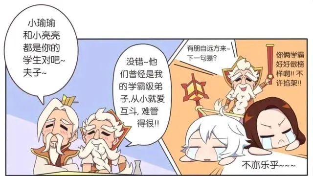 姜子牙对战老夫子说着曾经的往事.