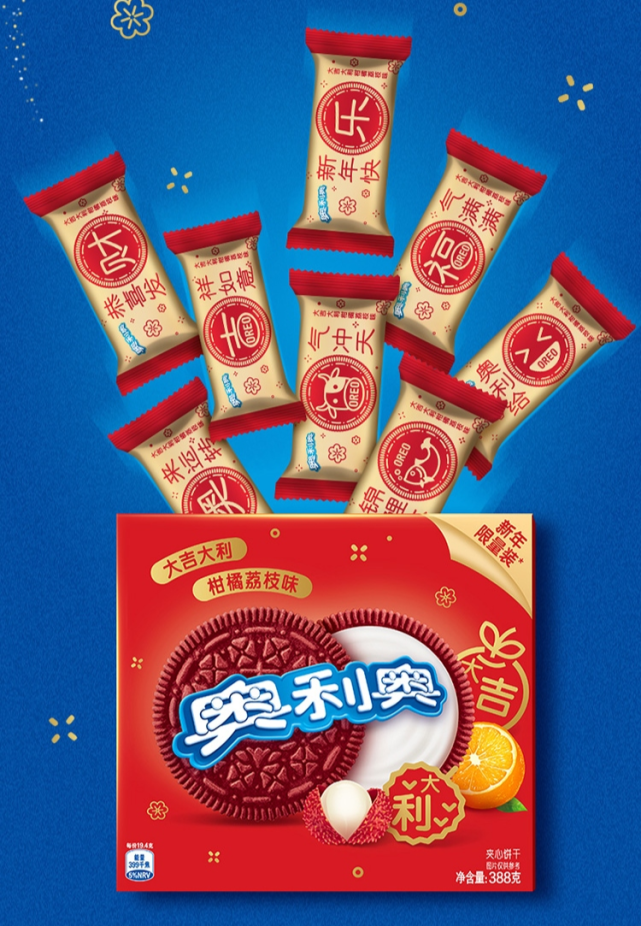 最近,为了迎接新年的到来,奥利奥推出了 "新年小红饼",2021cny新品