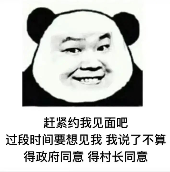 抖音表情包