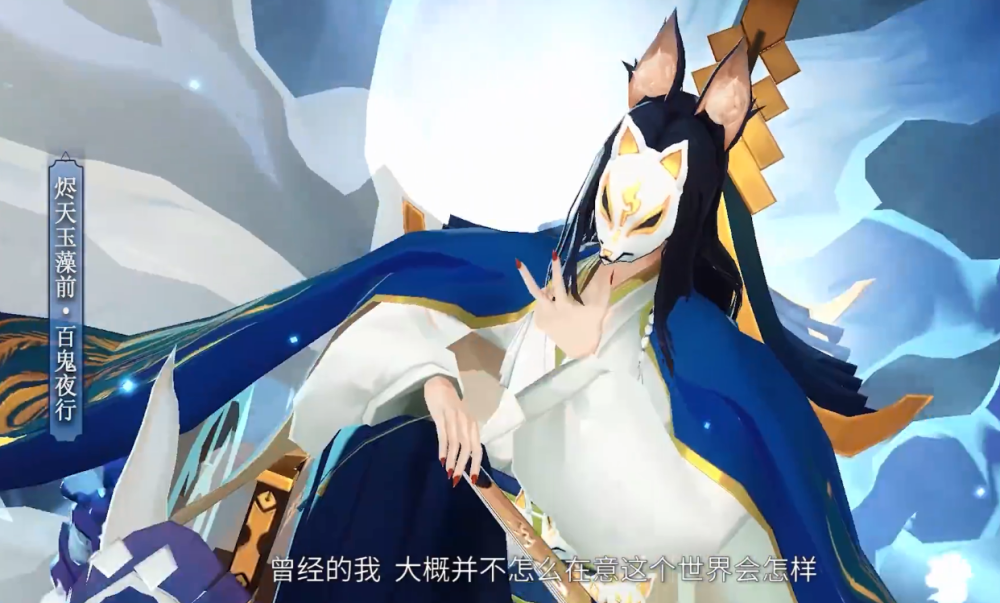 阴阳师sp玉藻前典藏皮肤建模 事实证明鼠贵妃可以认真