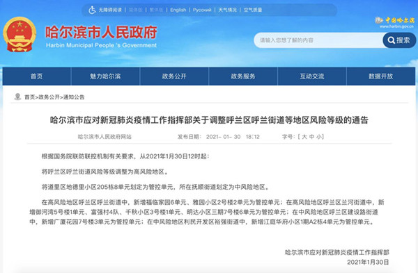 大庆疾控提示辽宁葫芦岛新增一处高风险地区