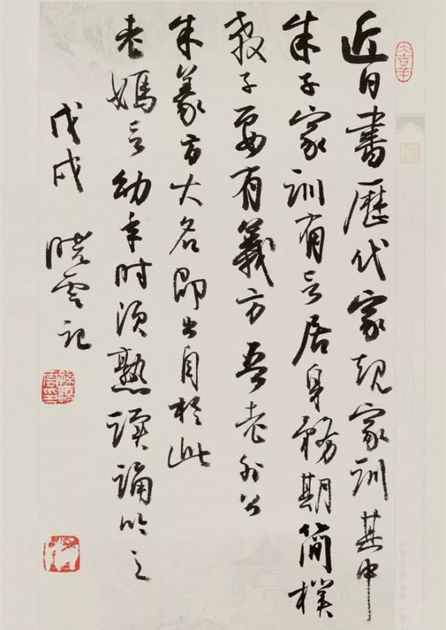孙晓云书法