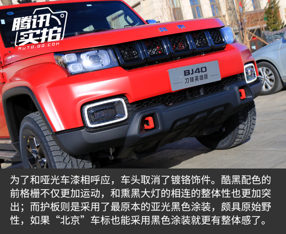 为极限越野而生 实拍北京越野bj40刀锋英雄版