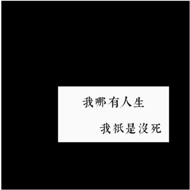 两手空空心事重重一眼就心酸的简短句子