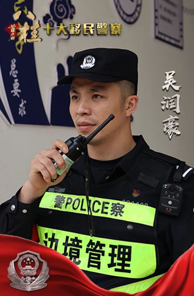 走进ta的故事壬庄边境派出所民警百色边境管理支队吴润豪戳图!