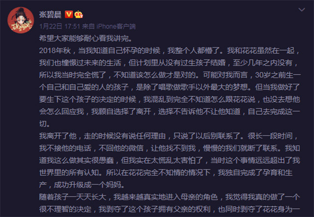 孩子简谱华晨宇_华晨宇手机壁纸(3)