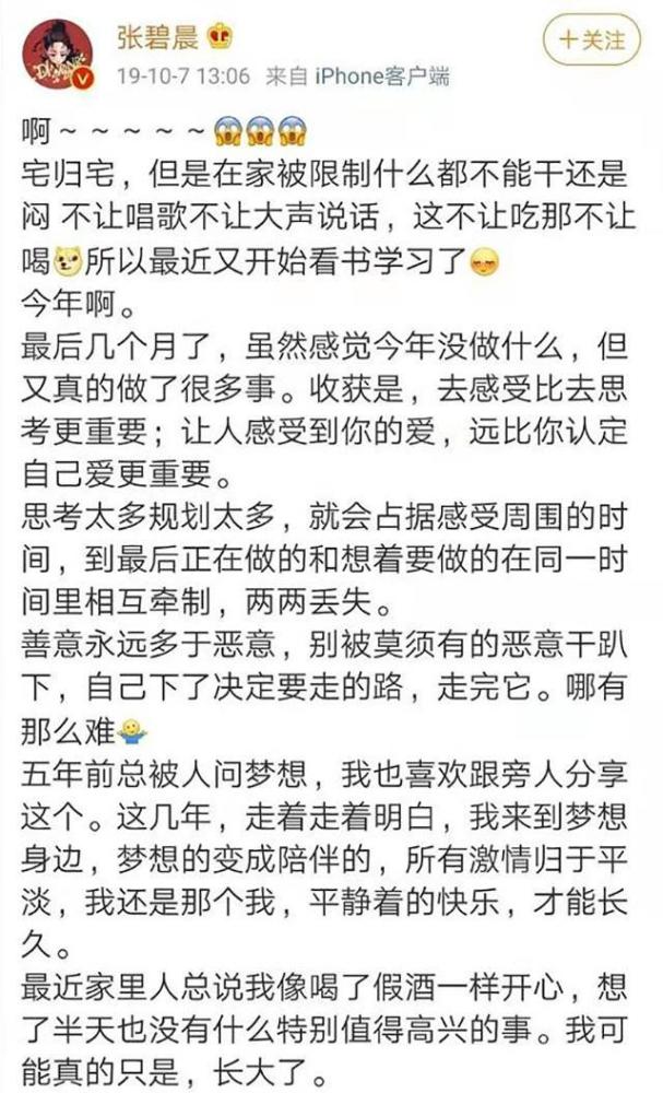 孩子华晨宇简谱_华晨宇头像(3)
