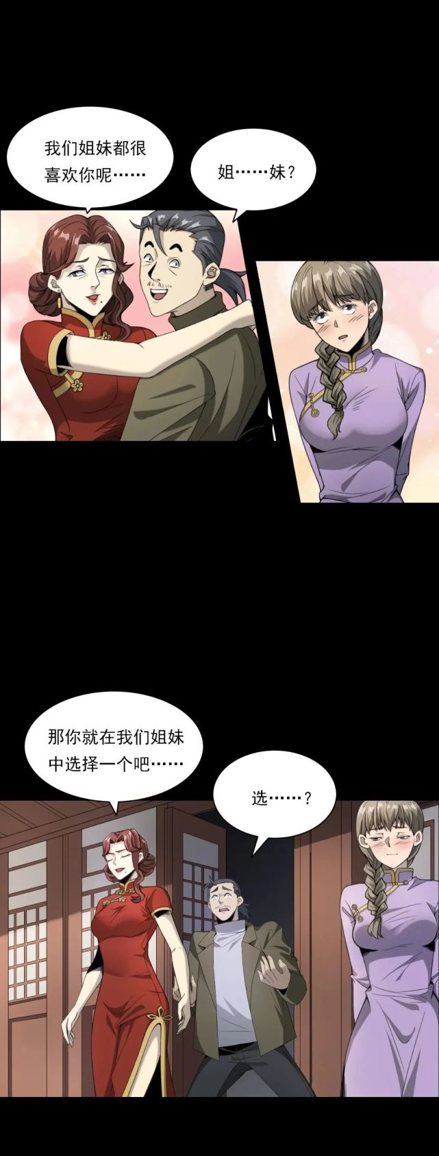 女生宿舍鬼故事《魅惑术》,一天一个鬼故事系列