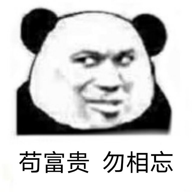 表情包掌声送给大哥
