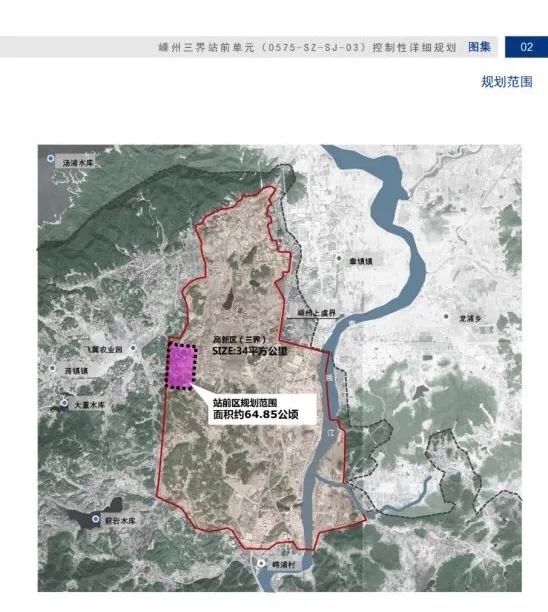 有网友强烈建议三界高铁站或将改名嵊州北站