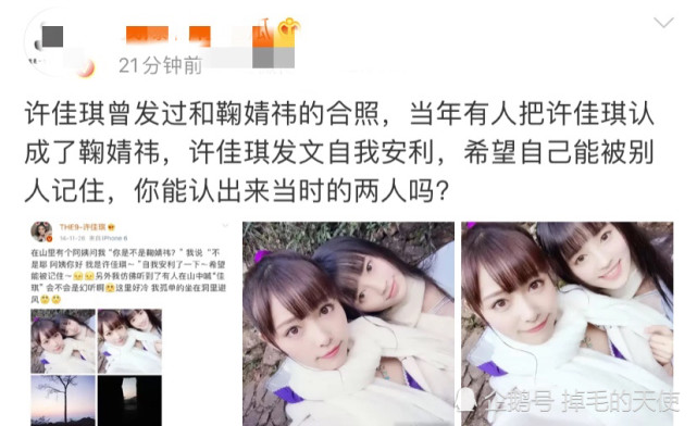 许佳琪晒与鞠婧祎合照,颜值相似宛如亲姐妹,曾被粉丝认错后发文"安利"