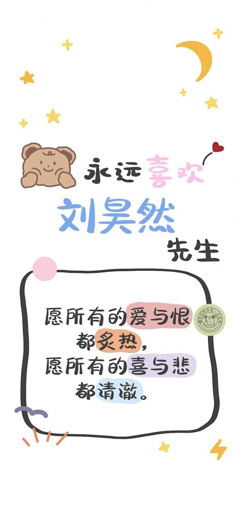 nofun壁纸——请早点睡觉 不要仗着自己丑就任意熬夜