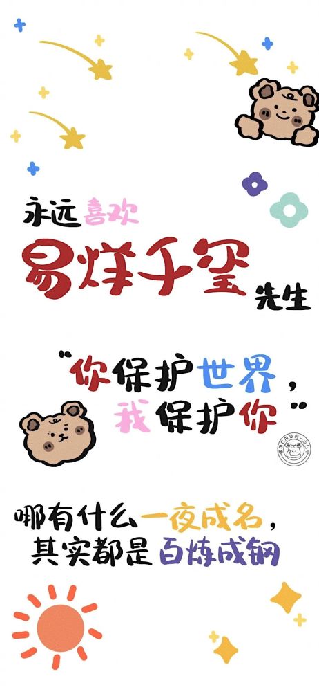 nofun壁纸——请早点睡觉 不要仗着自己丑就任意熬夜