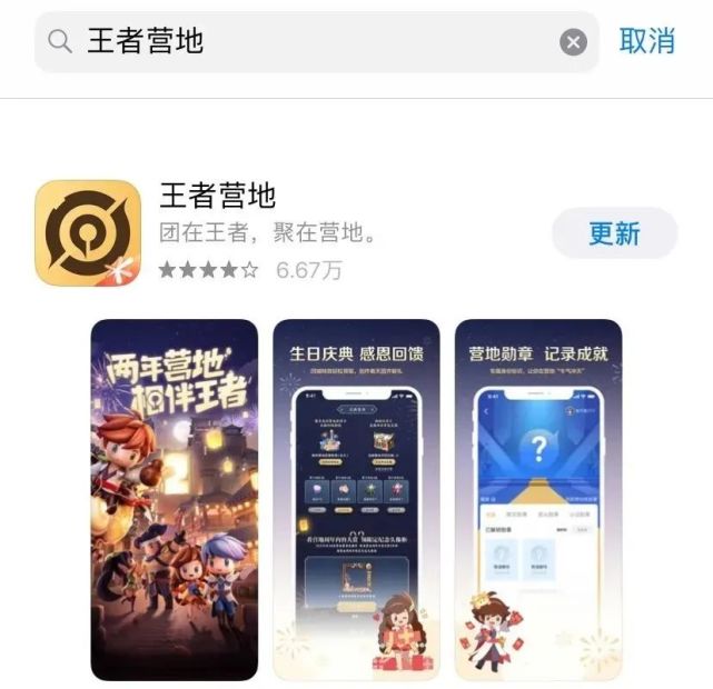 1,下载王者营地app,进入主页参与活动.