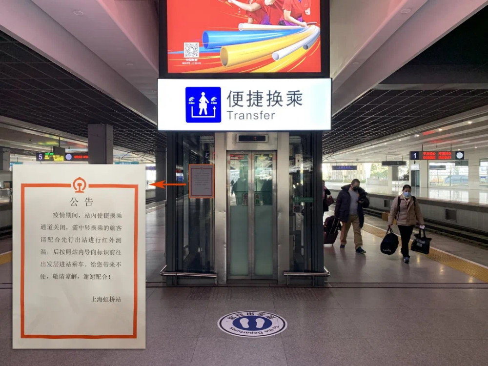 江苏部分车站中转换乘便捷通道暂时关闭 中转换乘要留