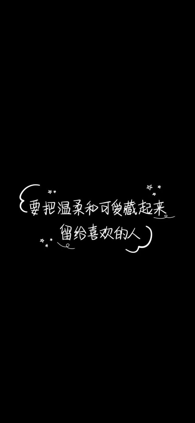 手机壁纸|总之 很酷