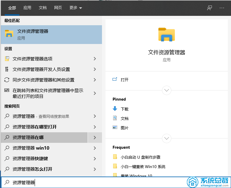 win10资源管理器怎么打开