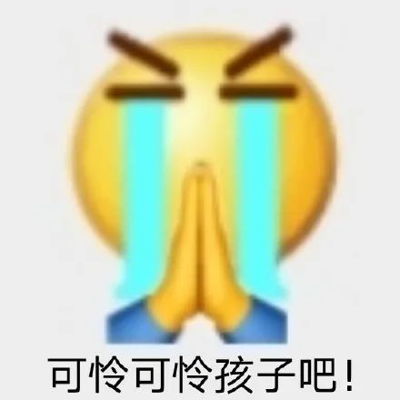 表情包|emoji|黄脸小人 实用表情包 让苍天知道我认输