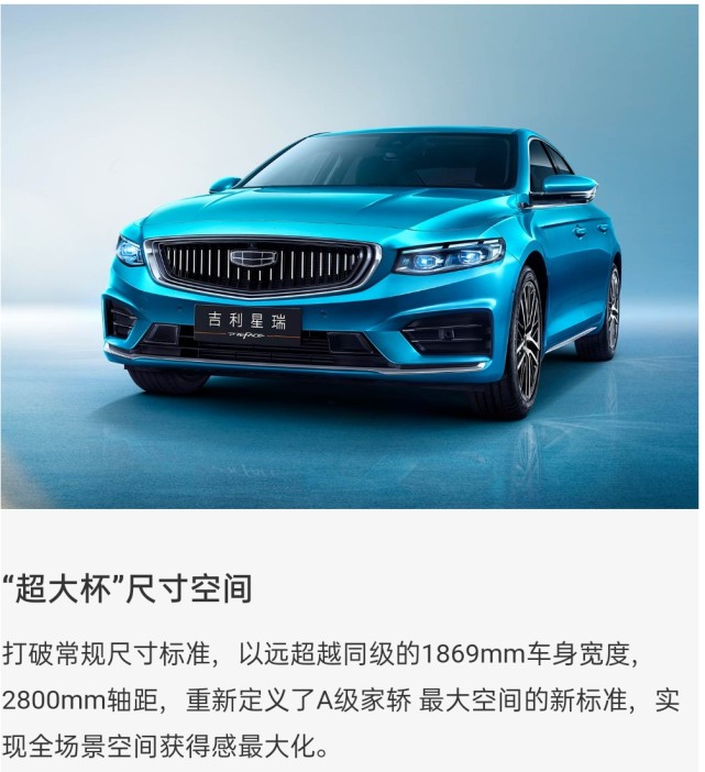 都是国产大厂出品,长安锐程cc比吉利星瑞更有性价比.