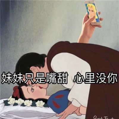 表情包:无爱一身轻 单身是精英