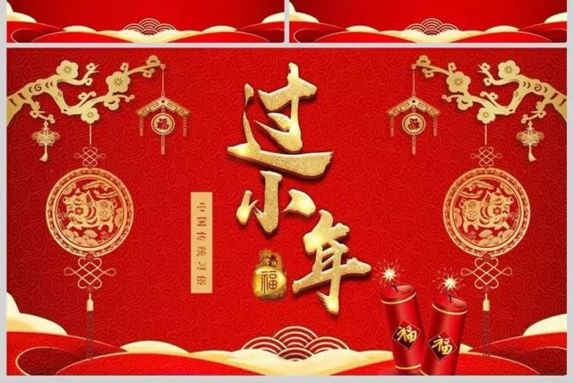 经典简短小年快乐祝福语,发送给亲人朋友的拜年说说短信