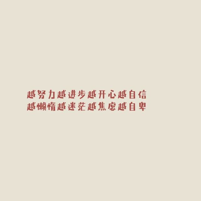 文字背景图|朋友圈配图素材
