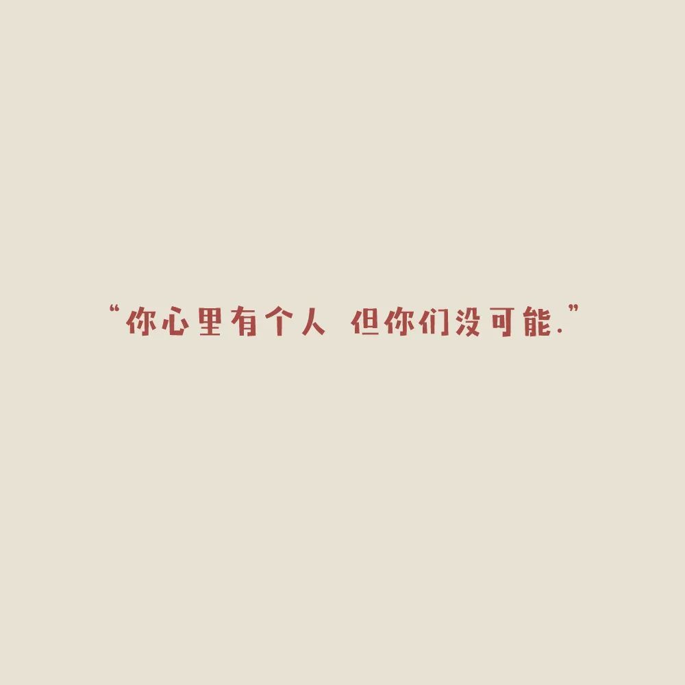文字控朋友圈背景图