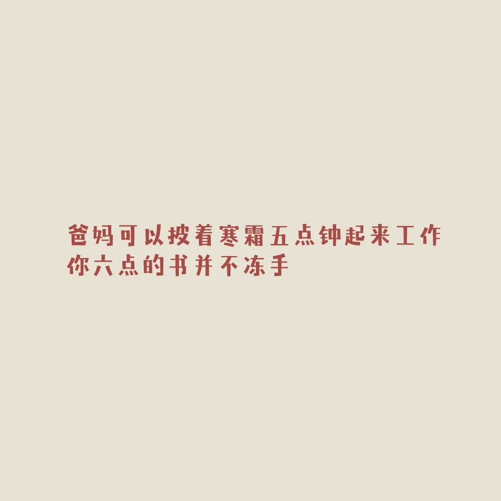 文字控朋友圈背景图